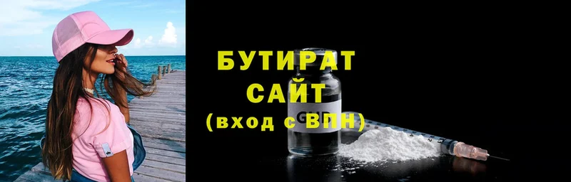 БУТИРАТ оксибутират  Великие Луки 