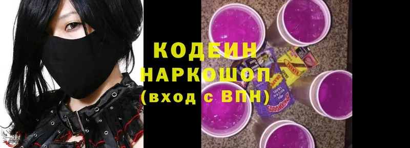 Кодеин Purple Drank  KRAKEN рабочий сайт  Великие Луки 