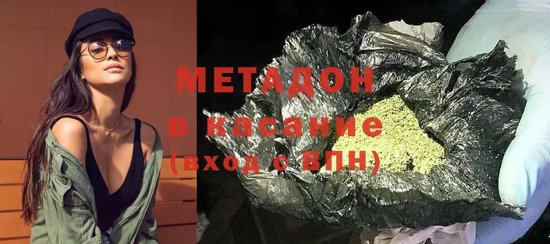 МЕТАДОН methadone Великие Луки